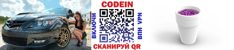 Кодеиновый сироп Lean Purple Drank  OMG ССЫЛКА  Судак 