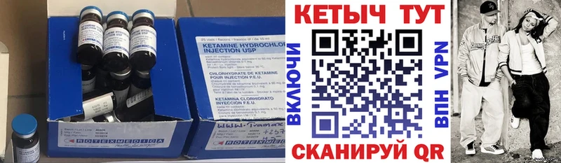 что такое Судак КЕТАМИН VHQ