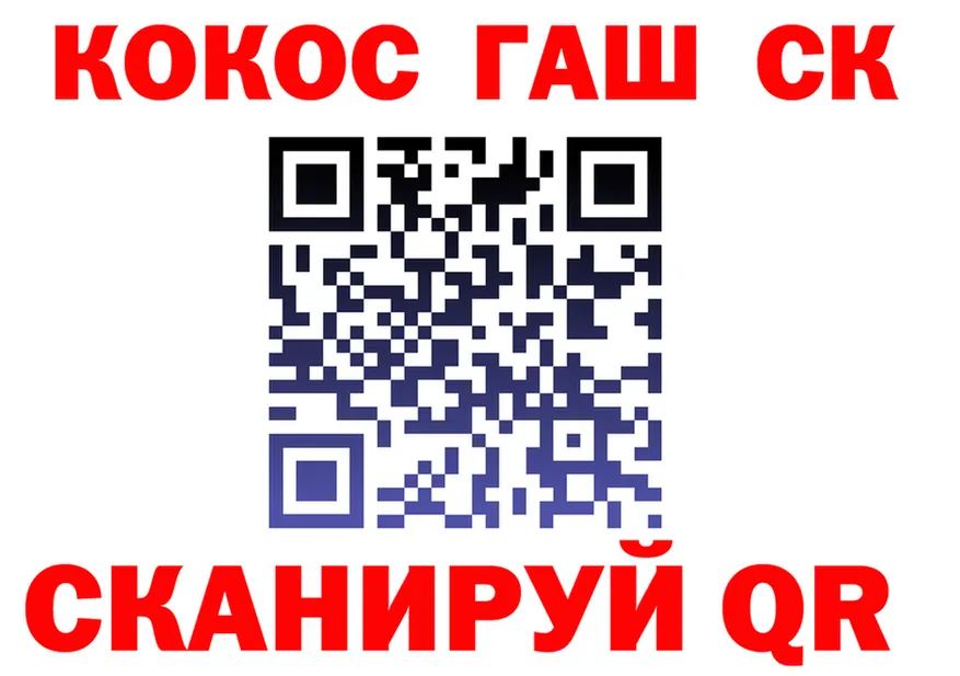 Cocaine 97% рабочий сайт shop kraken Судак