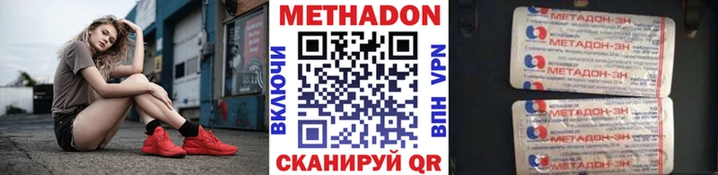 Метадон methadone как найти наркотики Судак